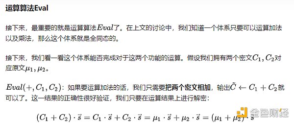 7113048 如何构建GSW全同态加密系统?
