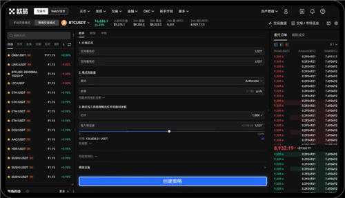 ok交易平台官网下载最新功能