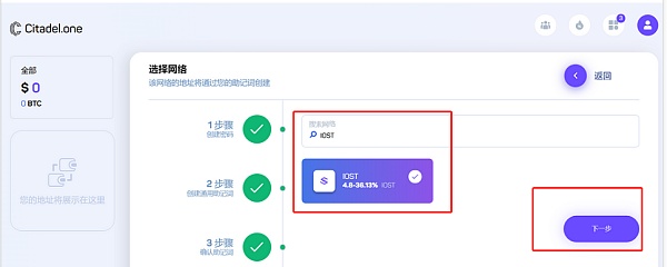 如何通过IOST账户创建网页创建账户