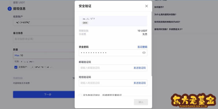 欧意交易所app2024最新体验版下载