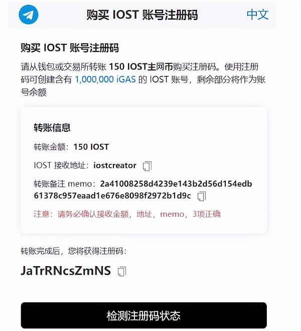 如何通过IOST账户创建网页创建账户