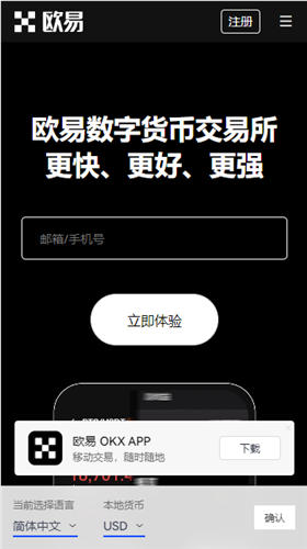 欧意交易平台app下载V8.8.6