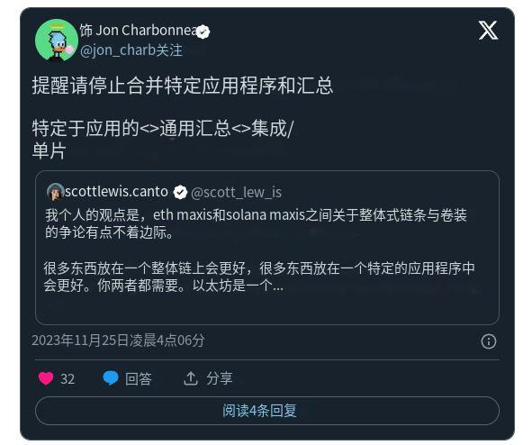 Solana为何不能提供与以太坊L2相同的优势?