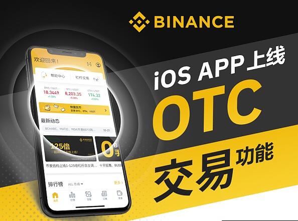 【加密货币交易所】类似hopoo的软件（十大）