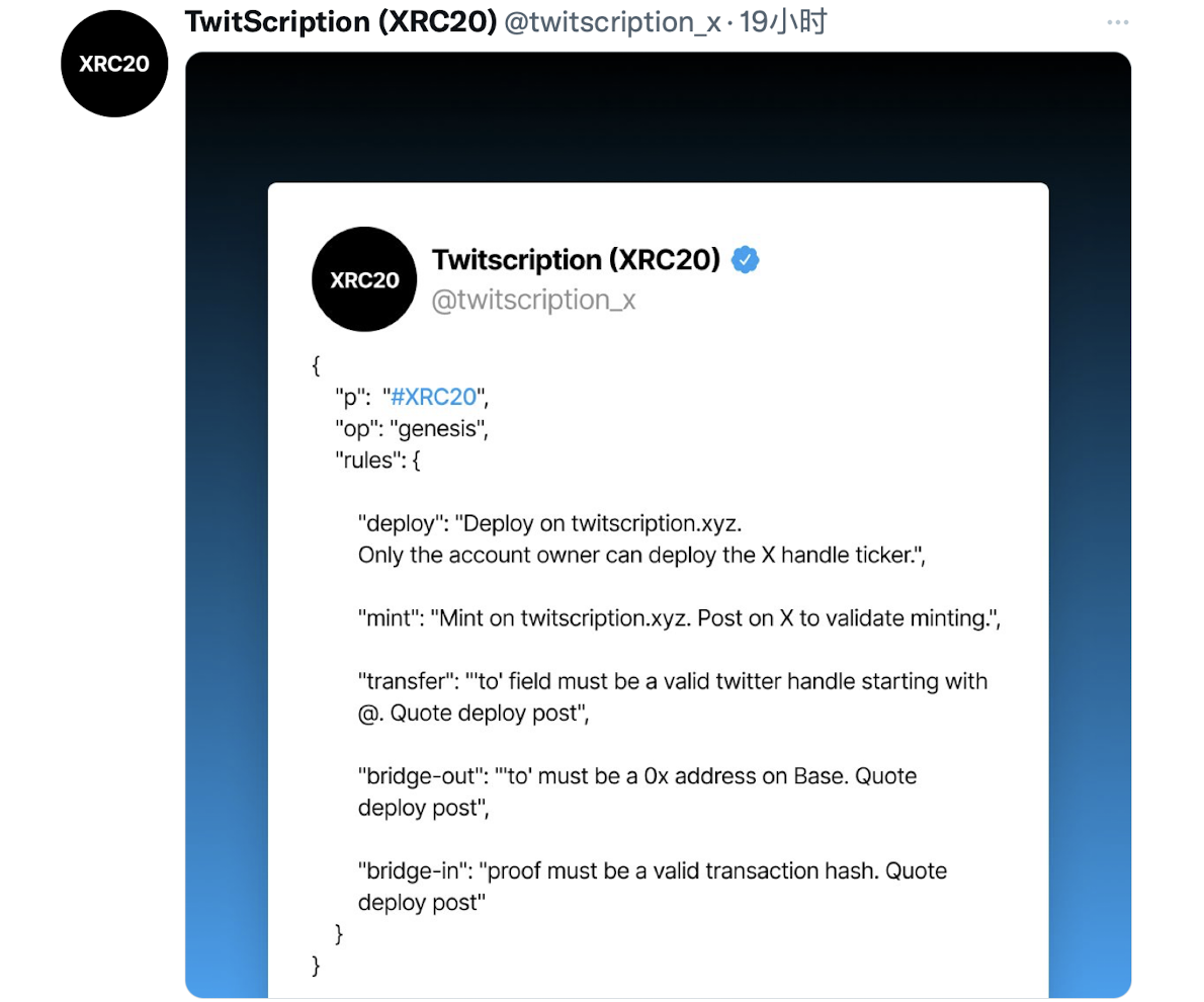 发帖部署 Token，社交铭文 TwitScription 怎么玩