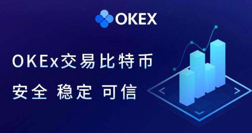 欧意是一款虚拟货币的交易市场app