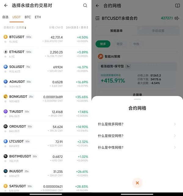 网格交易策略如何实现自动高效套利