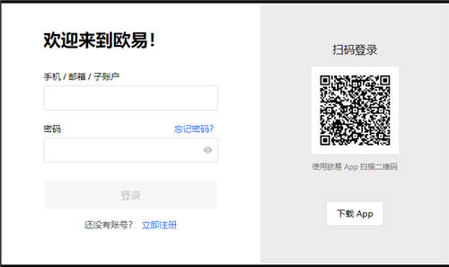 欧意交易平台最新app下载V7.6.1
