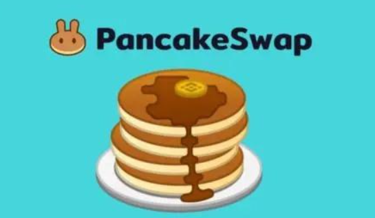 博饼交易所官方版免费下载_薄饼pancake交易所2023最新版本下载中文版