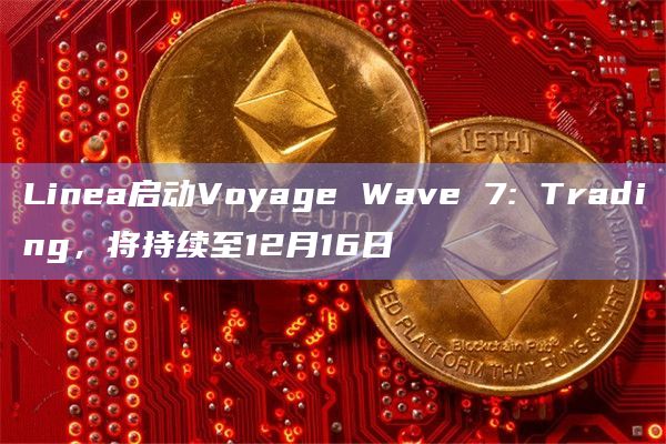 复杂的DeFi交易产品
