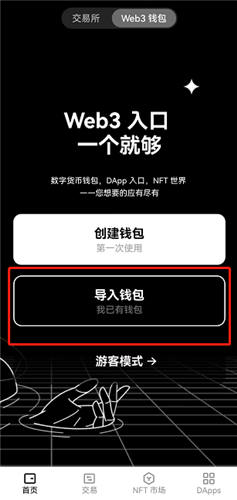什么交易所APP可以交易ustd
