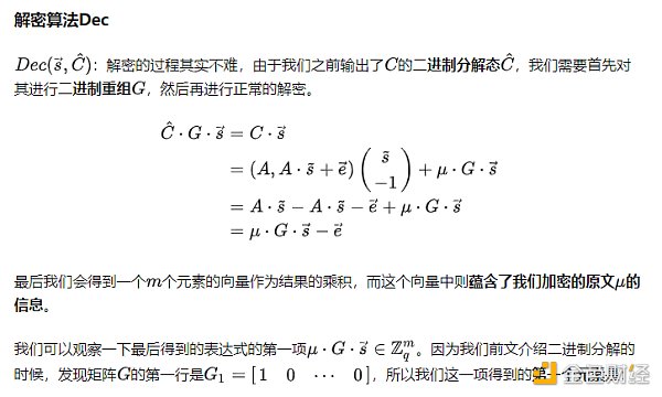 7113070 如何构建GSW全同态加密系统?
