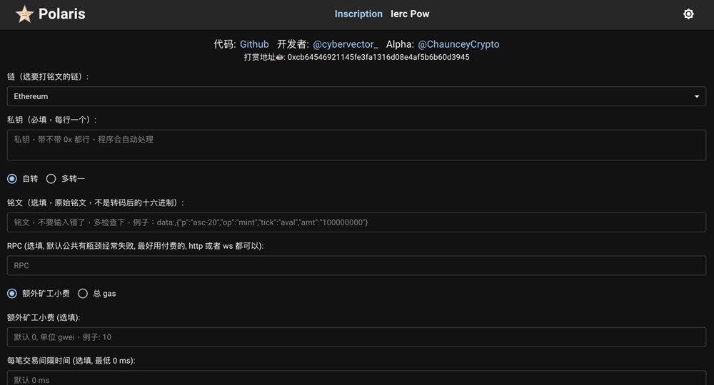 欧意交易所APP批量打铭文工具使用教程插图4 欧意交易所APP批量打铭文工具使用教程