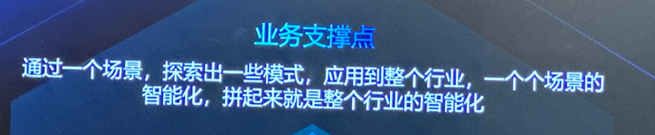 打卡智能中国：AI的小城故事