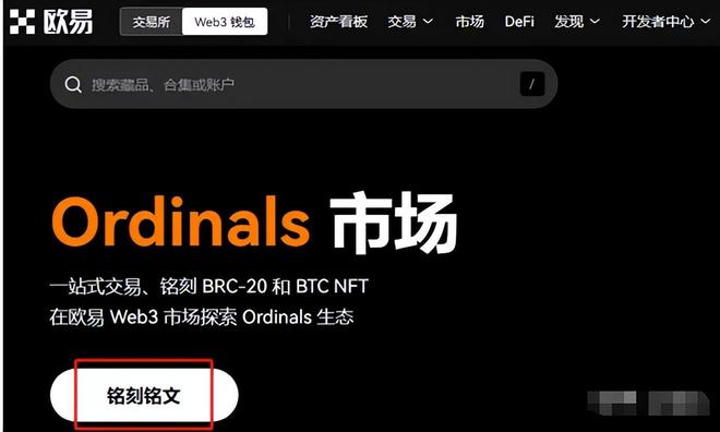 什么是铭文(inscriptions)?