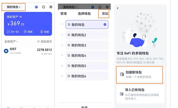 如何通过IOST账户创建网页创建账户