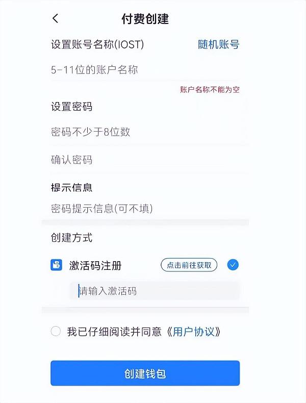 如何通过IOST账户创建网页创建账户