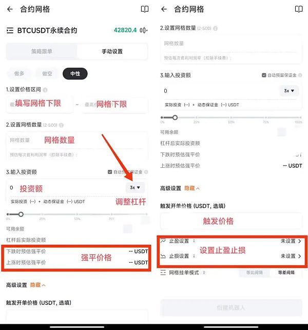 网格交易策略如何实现自动高效套利