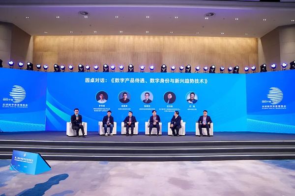 网易区块链“ Web3.0 数字指纹”创新应用入选《2023浙江省数字贸易百强榜》