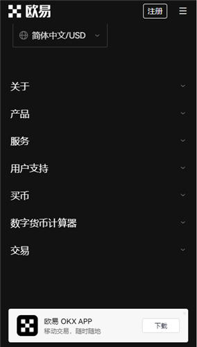 ok交易所下载软件特色