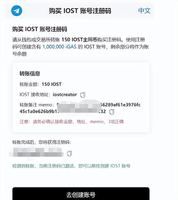 如何通过IOST账户创建网页创建账户