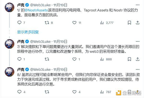 观察 | Fair Mint在即 Nostr Assets再现存款故障 平台成色还有多少？