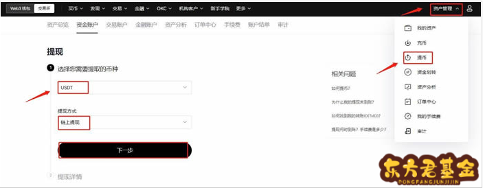欧意交易所app2024最新体验版下载