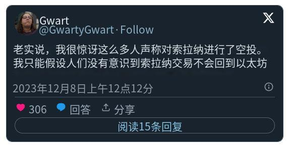 Solana为何不能提供与以太坊L2相同的优势?