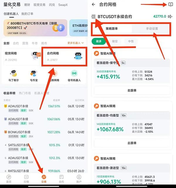 网格交易策略如何实现自动高效套利
