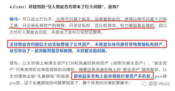 Ordinals协议是⼀个为聪(SATS,⽐特币最⼩单位)编号的系统