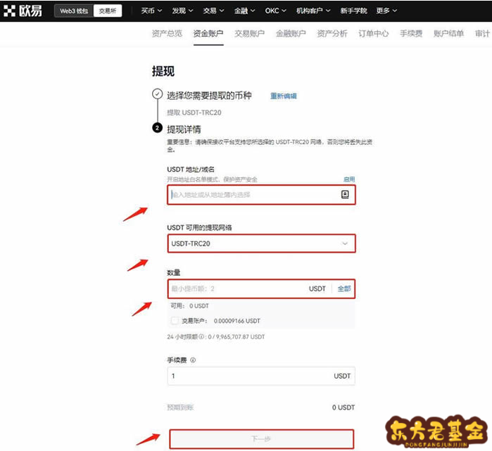 欧意交易所app2024最新体验版下载