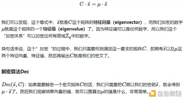 7113046 如何构建GSW全同态加密系统?