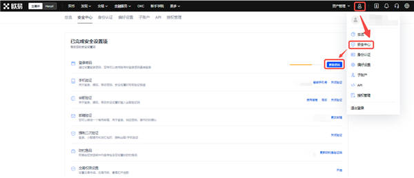 欧意交易所app官方下载V6.4.56_欧意是哪个国家的软件