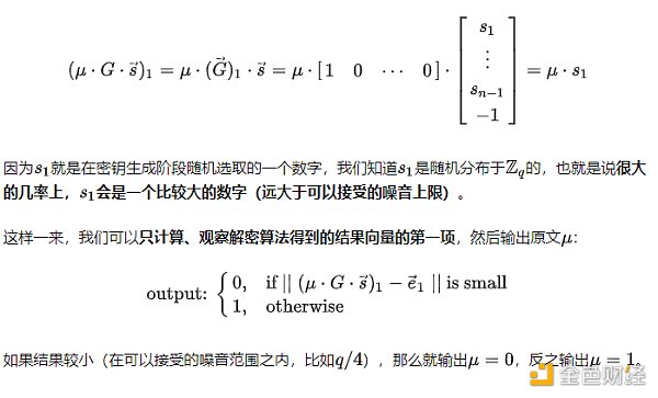 7113071 如何构建GSW全同态加密系统?