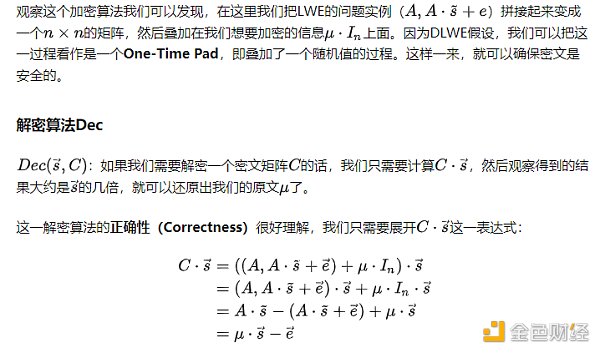 7113053 如何构建GSW全同态加密系统?