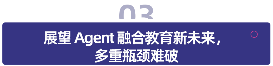 AI Agent会给教育行业创造下一代壁垒产品吗？