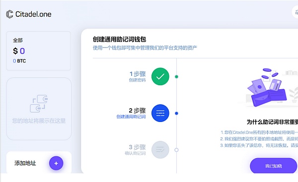 如何通过IOST账户创建网页创建账户