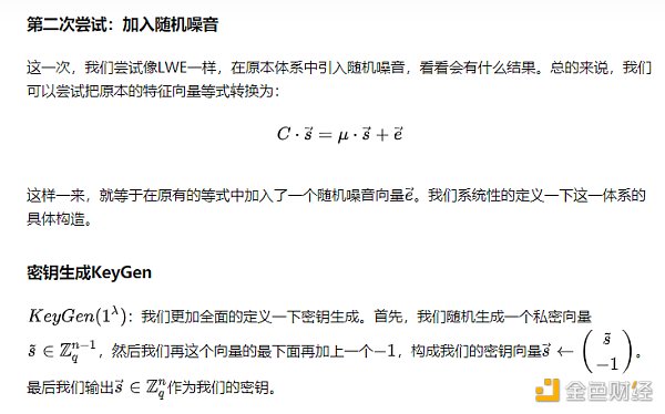 7113051 如何构建GSW全同态加密系统?