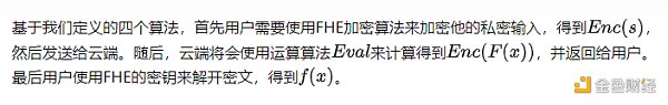 7113042 如何构建GSW全同态加密系统?