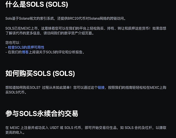 SOLANA上第一个铭文原生SWAP