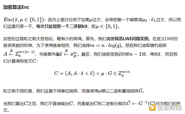 7113069 如何构建GSW全同态加密系统?