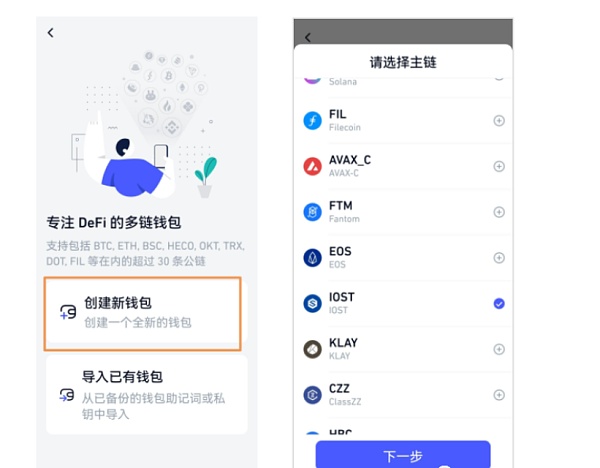 如何通过IOST账户创建网页创建账户