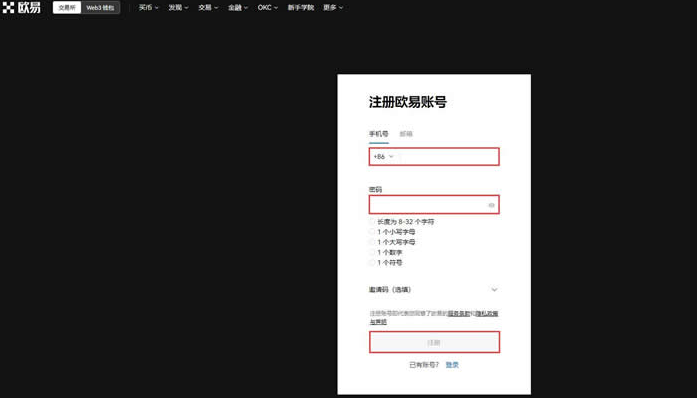 OK交易所怎么下载（OK交易所下载官网教程）
