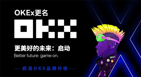 欧意易交易所官网下载地址_欧意易交易所最新官方下载v6.51.0