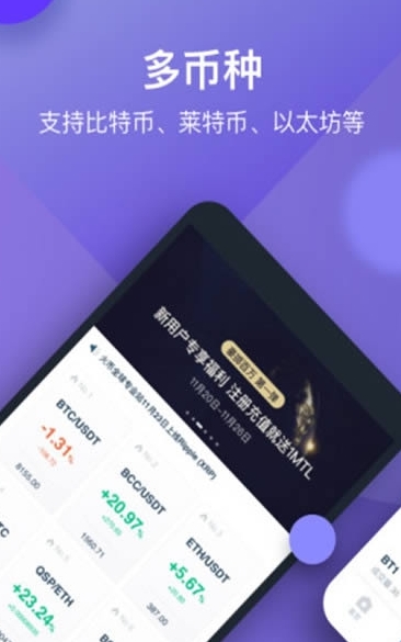 币火交易所软件中文最新版下载 币火交易所2023安全版免费下载