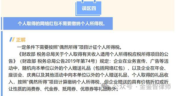 律师解读:买卖虚拟货币要交税了?