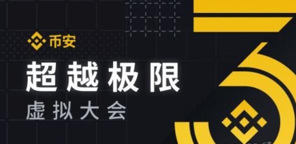 binance官方下载(理想的数字资产交易平台)v2.51.7