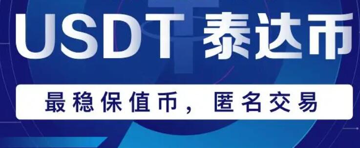 usdt钱包下载-usdtapp