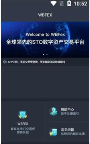 瓦特交易平台下载客户端_瓦特数字平台纯净版下载正式版