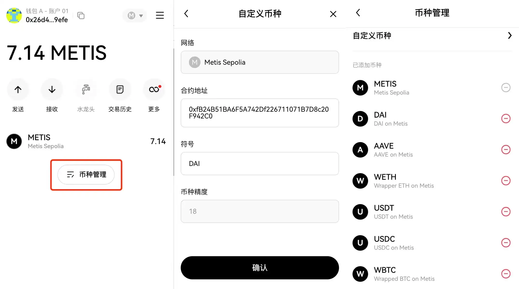 零成本获得潜在空投积分,如何参与Metis去中心化排序器社区测试?